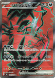 Yveltal ex (SR098) (NZ M3)