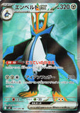 Empoleon ex (SR099) (IX M2)