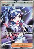 Emcee’s Hype (SR100) (SE M6)