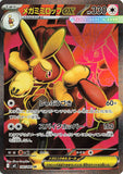 Mega Lopunny ex (SR100) (IX M2)