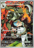 Team Rocket’s Houndoom (AR100) (GTR SV10)