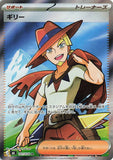 Aarune (SR101) (SE M6)