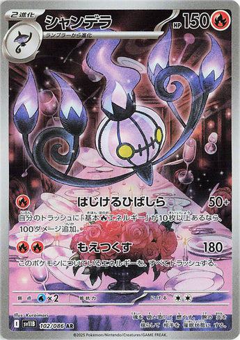 Chandelure (AR102) (BB SV11B)