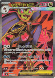 Mega Dragalge (SR102) (NS M4)