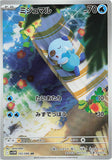 Oshawott (AR102) (WF SV11W)