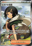 Zinnia’s Trust (SR102) (SE M6)