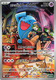 Team Rocket’s Wobbuffet (AR103) (GTR SV10)