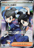 Tate & Liza’s Training (SR103) (SE M6)