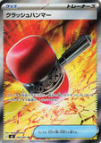 Crushing Hammer (SR104) (AE M5)