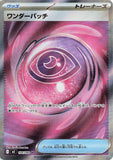 Wondrous Patch (SR104) (NZ M3)