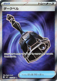 Dark Bell (SR105) (AE M5)