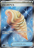 Jumbo Ice Cream (SR105) (NS M4)