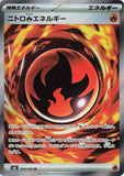 Nitro [R] Energy (SR105) (SE M6)