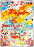 Moltres (AR105) (30th M6a)