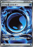 Bubbly [W] Energy (SR106) (SE M6)