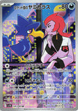 Team Rocket’s Murkrow (AR106) (GTR SV10)