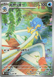 Simipour (AR106) (BB SV11B)