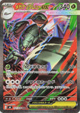 Mega Golisopod ex (SAR107) (SE M6)