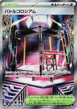 Battle Colosseum (SR108) (IX M2)