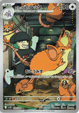 Team Rocket’s Raticate (AR108) (GTR SV10)