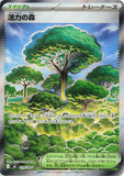 Forest of Vitality (SR109) (NZ M3)