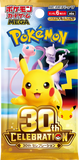 30th Celebration Sealed Pack