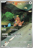 Kangaskhan (AR110) (GTR SV10)