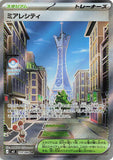 Lumiose City (SR110) (NZ M3)