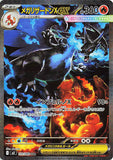 Mega Charizard X ex (SAR110) (IX M2)