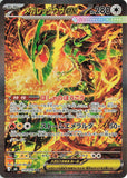 Mega Rayquaza ex (SAR110) (SE M6)