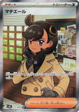Emma (SR111) (NS M4)