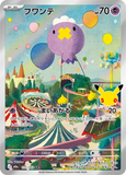 Drifloon (AR111) (30th M6a)