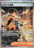 Zinnia’s Trust (SAR112) (SE M6)