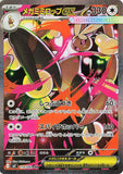 Mega Lopunny ex (SAR114) (IX M2)