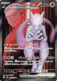 Team Rocket’s Mewtwo ex (SR114) (GTR SV10)