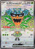 netkatie - Pokemon BariBari Japan Live Claim Sale 05/05/2024