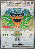 simguh31 - Pokemon BariBari Japan Live Claim Sale 05/04/2024