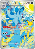 Nidorina (AR114) (30th M6a)