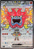 simguh31 - Pokemon BariBari Japan Live Claim Sale 05/04/2024