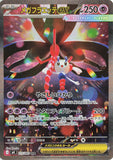 Mega Floette ex (SAR115) (NS M4)