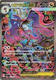 Mega Dragalge ex (SAR116) (NS M4)