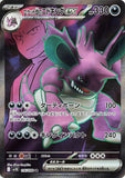 Team Rocket’s Nidoking ex (SR116) (GTR SV10)