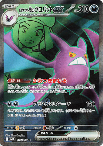 Team Rocket’s Crobat ex (SR117) (GTR SV10)