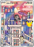 Galarian Meowth (AR117) (30th M6a)