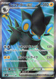 netkatie - Pokemon BariBari Japan Live Claim Sale 05/05/2024