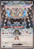 free7694 - Pokemon BariBari Japan Live Claim Sale 05/05/2024