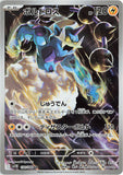 Thundurus (AR120) (BB SV11B)