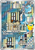 Meowth (AR120) (30th M6a)
