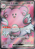 cardfightranger - Pokemon BariBari Japan Live Claim Sale 05/04/2024