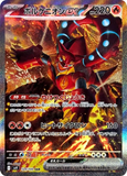 Volcanion ex (SAR124) (BP SV9)